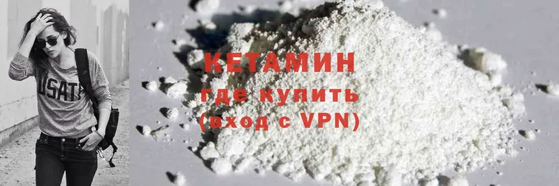 ссылка на мегу онион  Дмитров  КЕТАМИН ketamine 